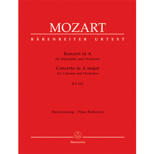모차르트 클라리넷 협주곡 A 장조 KV 622 - 클라리넷/피아노 (2020 서울대 수시)