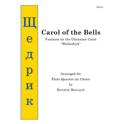마갈리프 - Carol of the Bells 종들의 노래 (Flute Quartet or Choir)