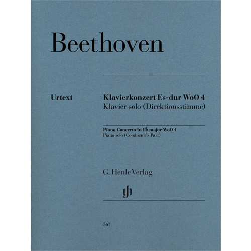 베토벤 피아노 콘체르토 in E flat major WoO 4