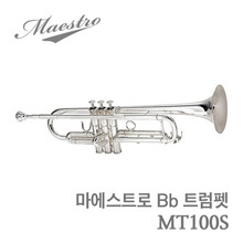 마에스트로 Bb 트럼펫 MT100S (입문 패키지)