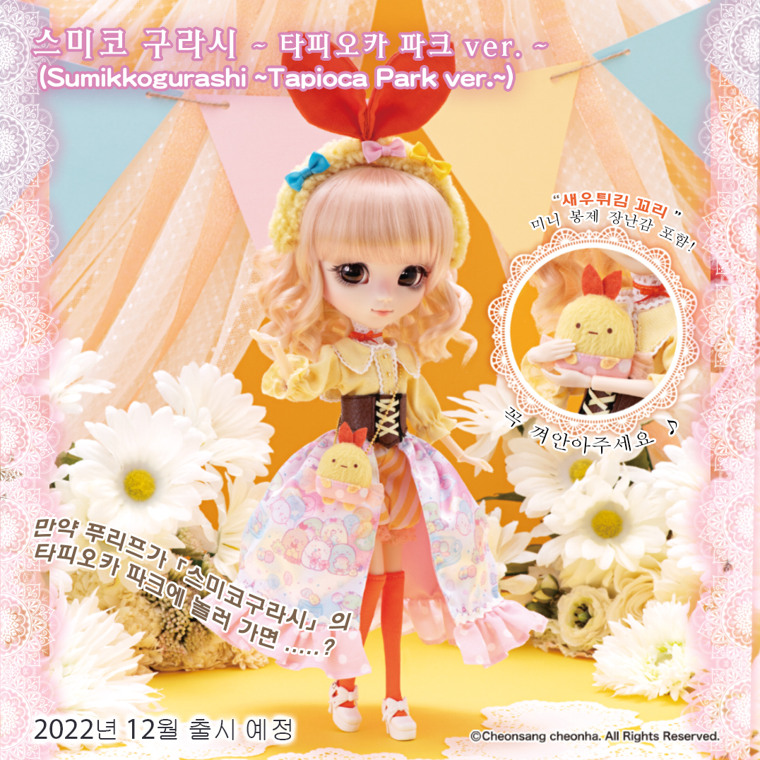 푸리프 - World of Pullip ::::::::::::::::::::::::: 푸리프 - World of Pullip :::::::::::::::::::::::::