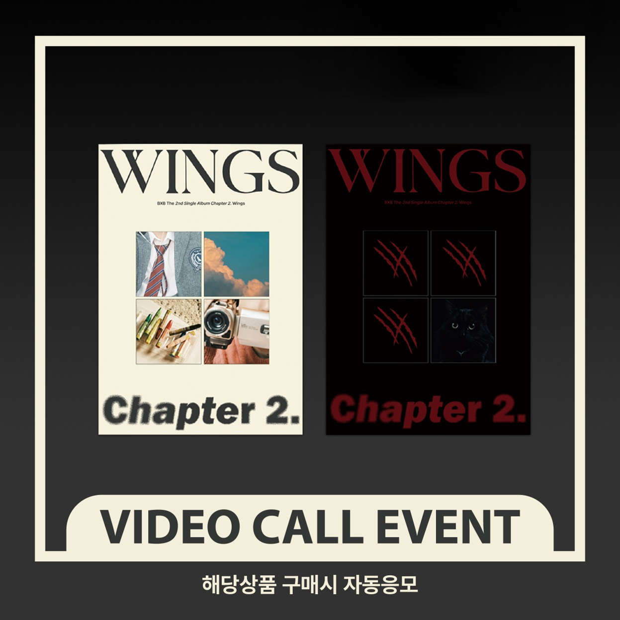 [영상통화 팬사인회 1/12] 비엑스비(BXB) Chapter 2. Wings (랜덤)
