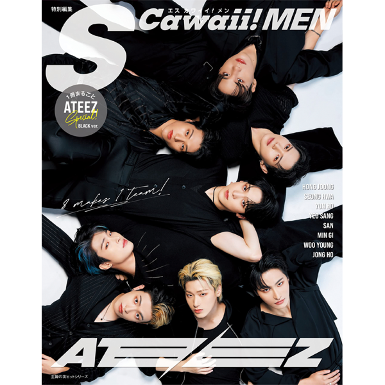 SCawaii! MEN 특별편집판 ATEEZ Special (일본잡지) (BLACK ver.)