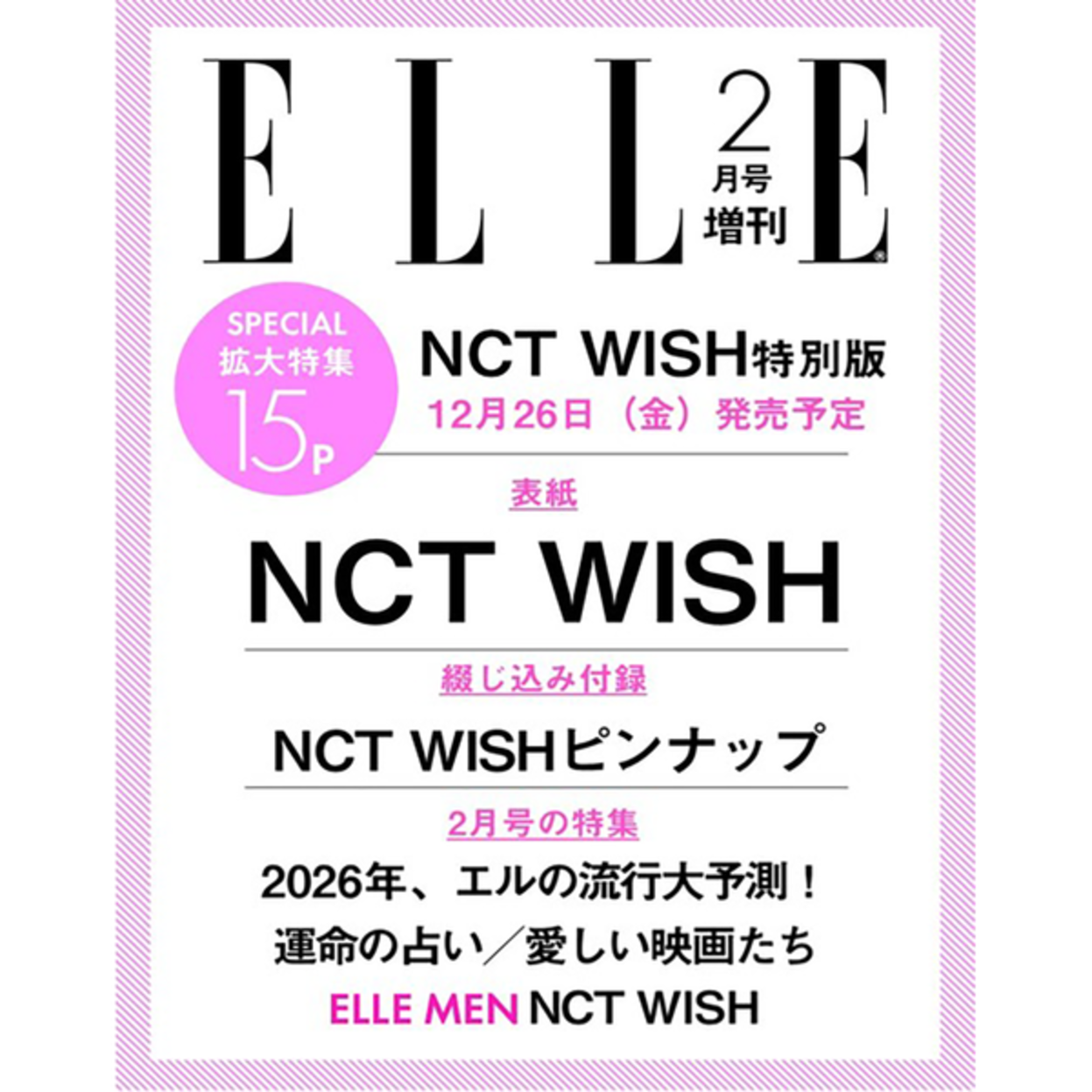 ELLE JAPAN (Special Edition) 2026.02 (Japan) (Cover : NCT WISH