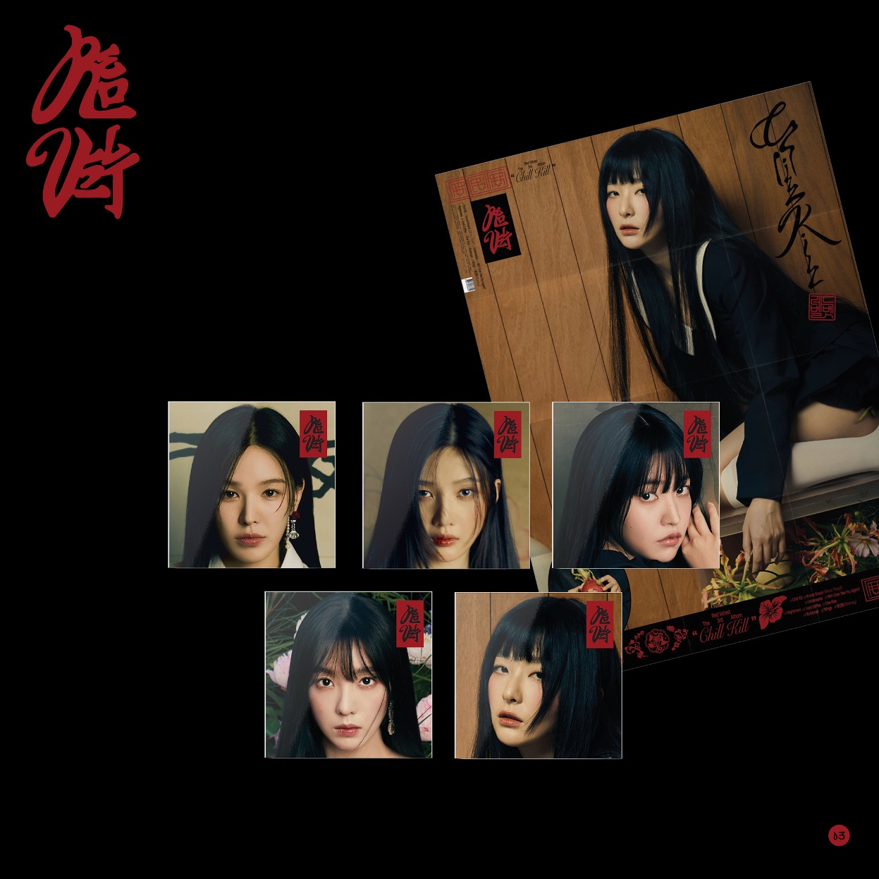 레드벨벳 (Red Velvet) - 정규 3집 Chill Kill (Poster Ver.)[버전 5종 세트]