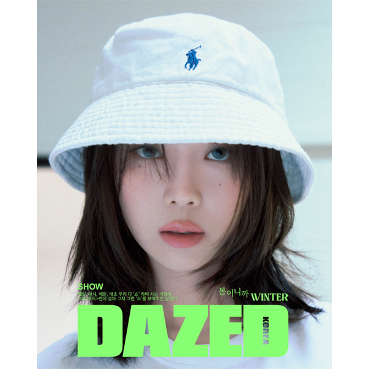 Dazed &amp; Confused Korea 데이즈드 앤 컨퓨즈드 코리아 월간 : 03월 [2024] B형 (표지:에스파 윈터)