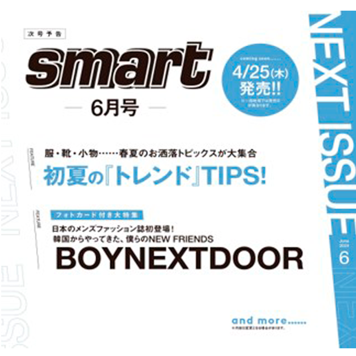 Smart June issue (Cover: Boy Next Door) (Japanese magazine)