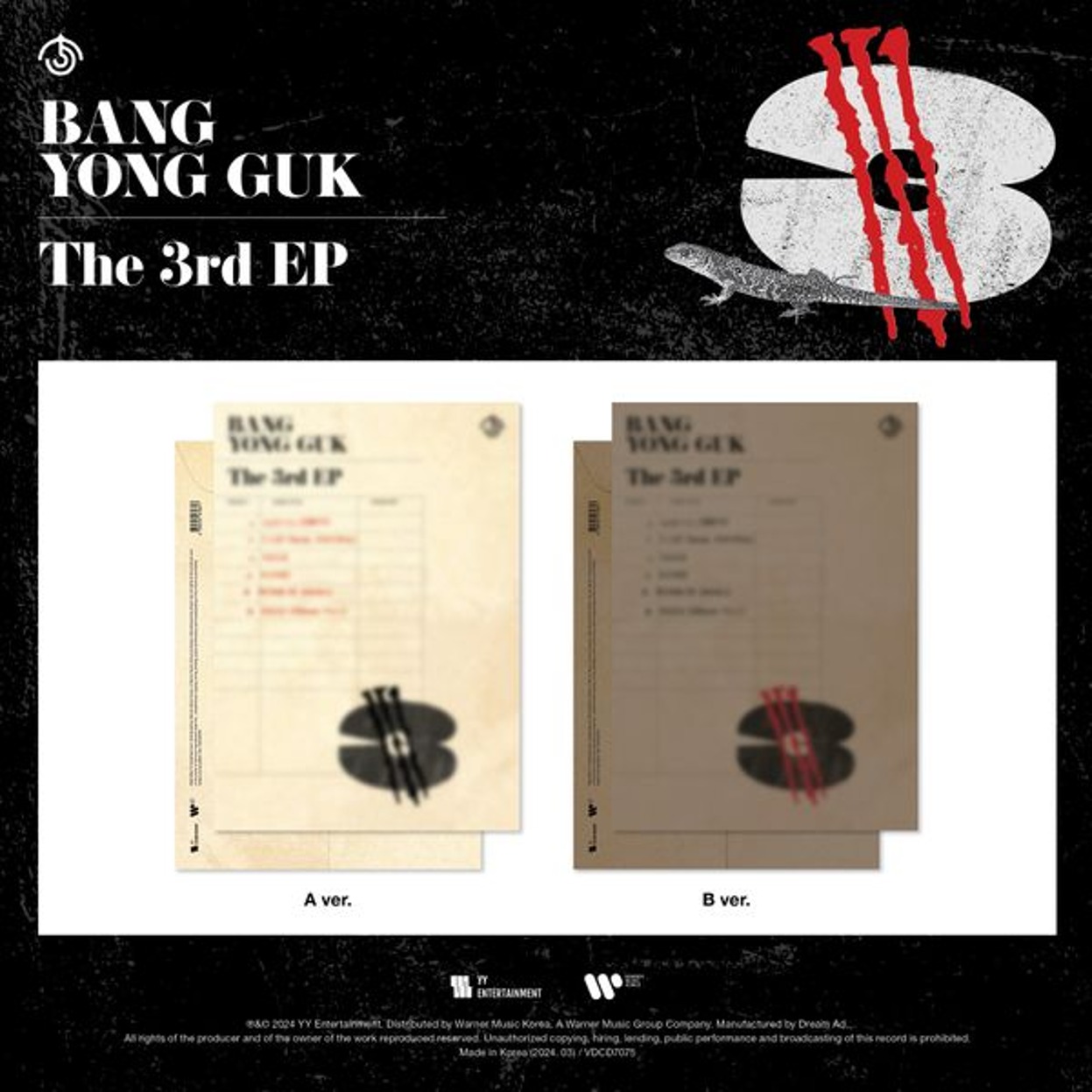 방용국 (Bang Yongguk) - EP앨범 3집 [3] (Random Ver.)