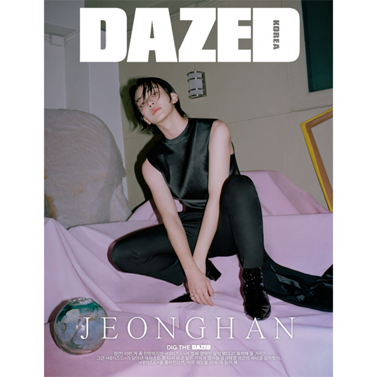 Dazed &amp; Confused Korea 데이즈드 앤 컨퓨즈드 코리아 월간 : 05월 C형 (표지 : 세븐틴 : 정한)