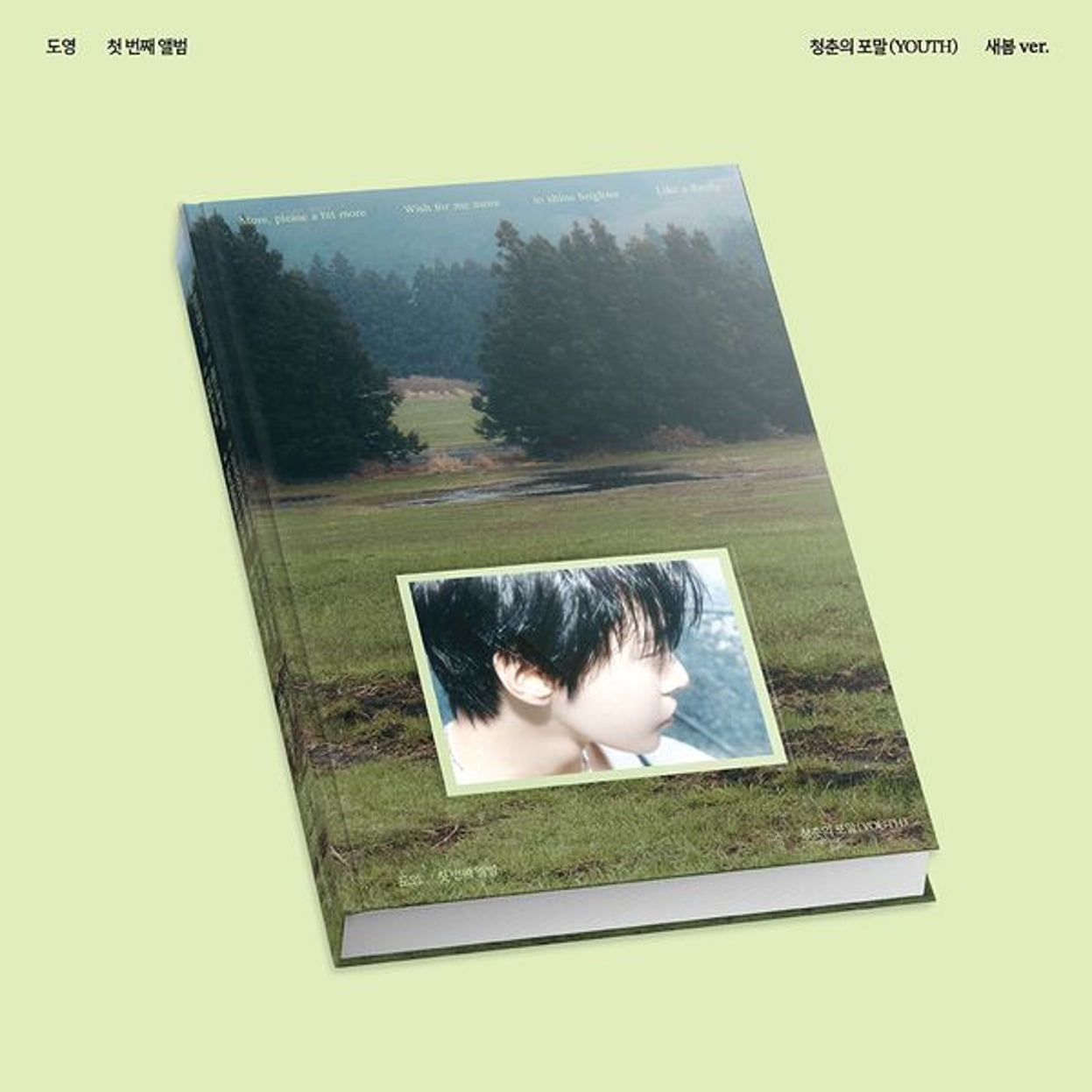ドヨン(DOYOUNG) - 1stアルバム [青春の泡沫(YOUTH)] (セボムVer.)