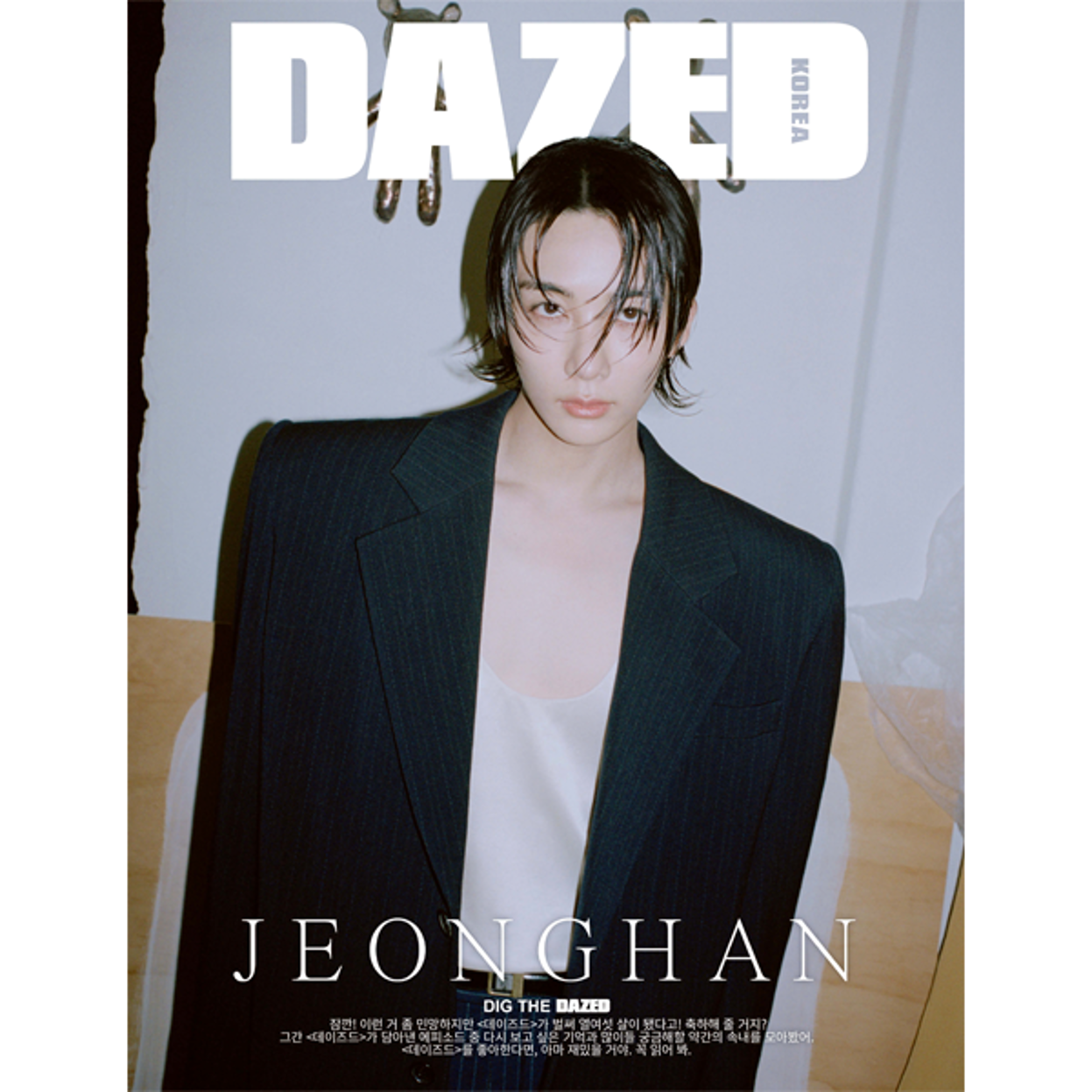 Dazed &amp; Confused Korea 데이즈드 앤 컨퓨즈드 코리아 월간 : 05월 B형 (표지 : 세븐틴 : 정한)