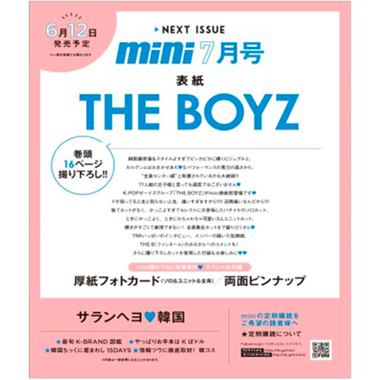 mini 2024.07 (표지 : THE BOYZ) (일본잡지)