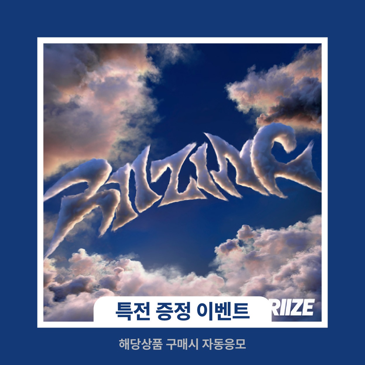 (Set of 3) Rise (RIIZE) - 1st mini album [RIIZING] (Photo Book Ver.)