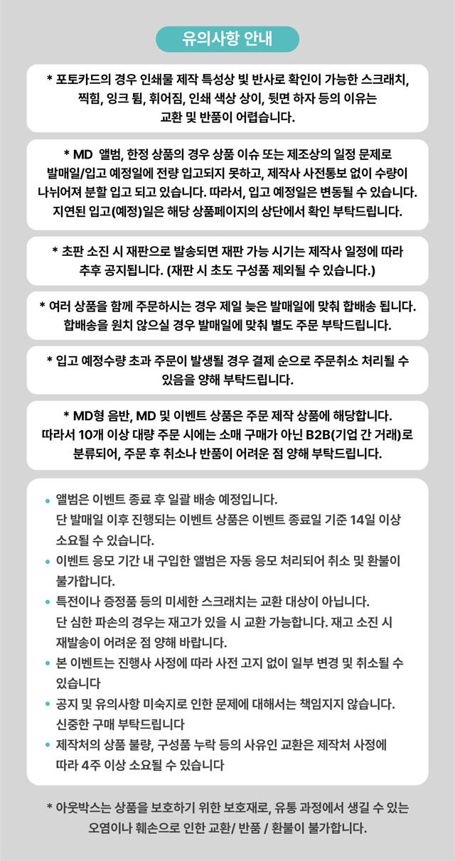 コルティス(CORTIS) - EPアルバム1集 [COLOR OUTSIDE THE LINES