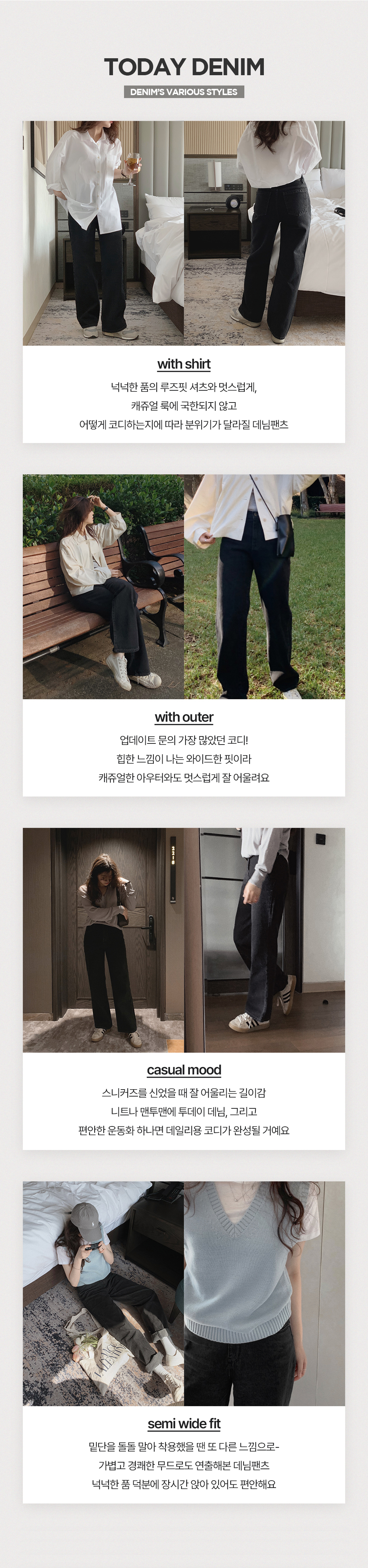 made. 투데이 와이드 흑청데님팬츠 (+베이직/롱ver) - 4 size - 슬로우앤드