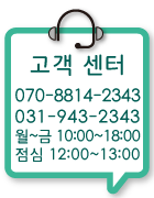 고객 센터