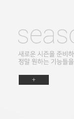 양념
