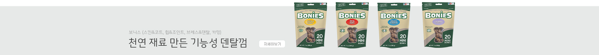 보니스