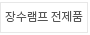 배너
