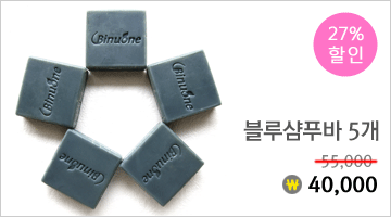 블루샴푸바
