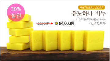 유노하나비누10개세트