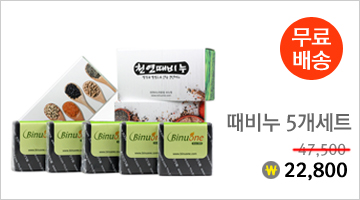 때비누