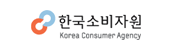 한국소비자원