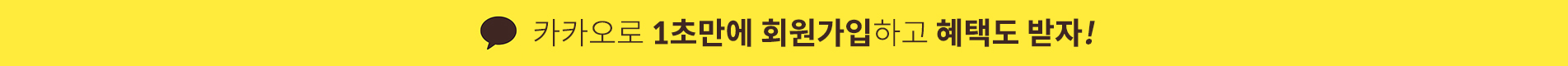 카카오 1초 로그인