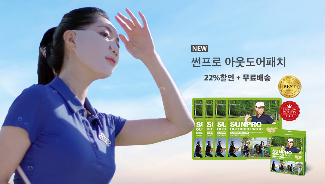 썬프로