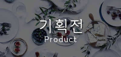 기획전