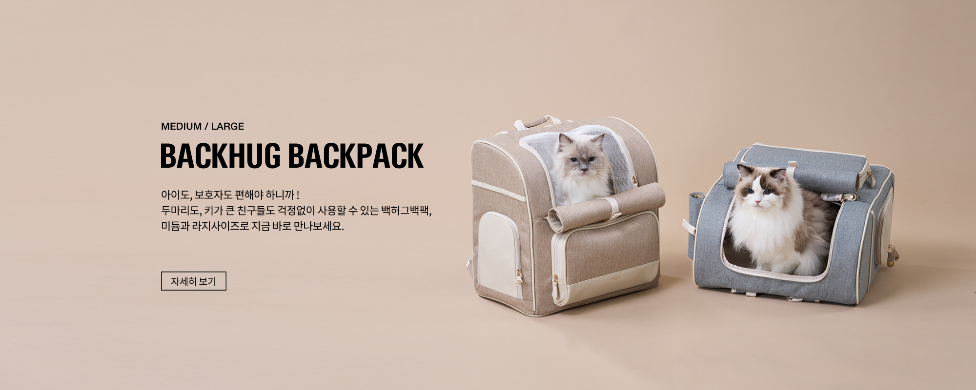 PC_Bag Hug Backpack
