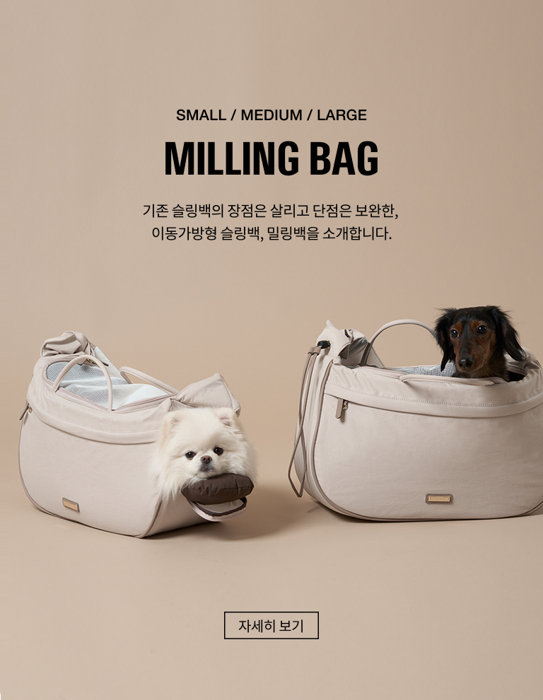 Mo_Milling Bag 