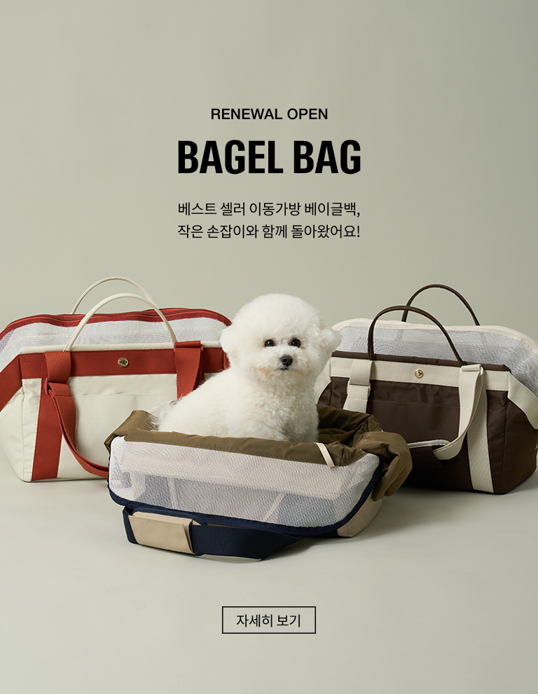 Mo_Bagel Bag