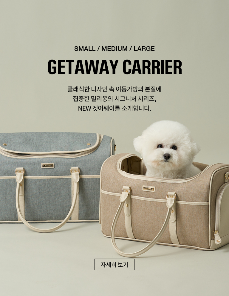 Mo_Getaway Carrier New