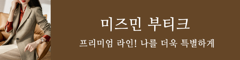 부티크