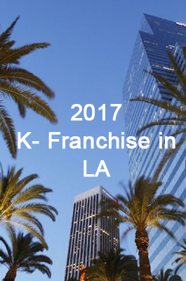 <strong>2017 K-Franchise Showcase in LA</strong>2017. Apr.13(The) ~14(Fri) Oxford Palace Hotel in LA