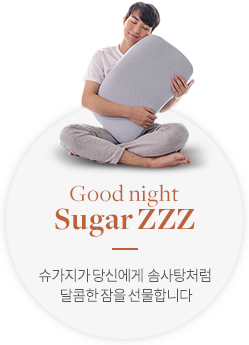 Good night~ SugarZZZ