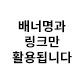 로젠택배 : 1588-9988 (월~금 08:00~18:00 / 토 09:00~13:00)