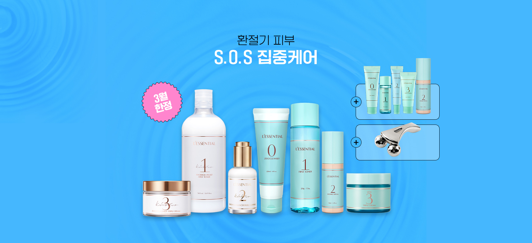 환절기