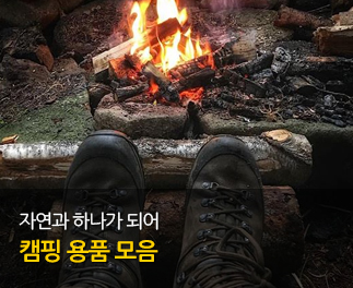 캠핑용품