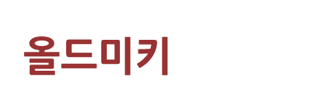 마우스 오버전의 이미지 입니다