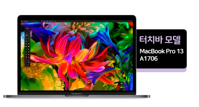 MacBook Pro A1706 - 1