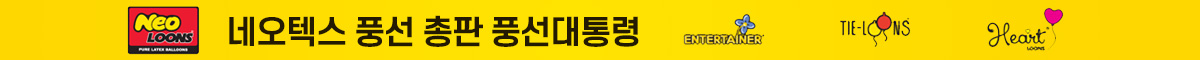 네오텍스총판