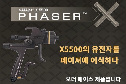 페이져 X5500