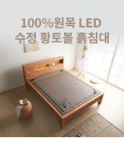LED 침대모음