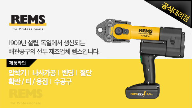 렘스