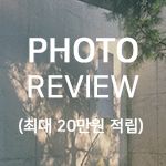 포토후기