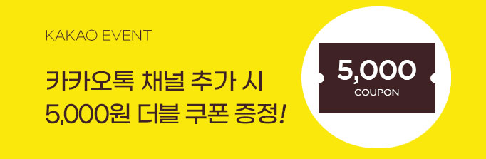 4월 카카오채널 친구 이벤트