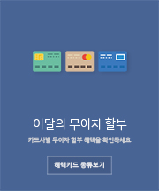 할부