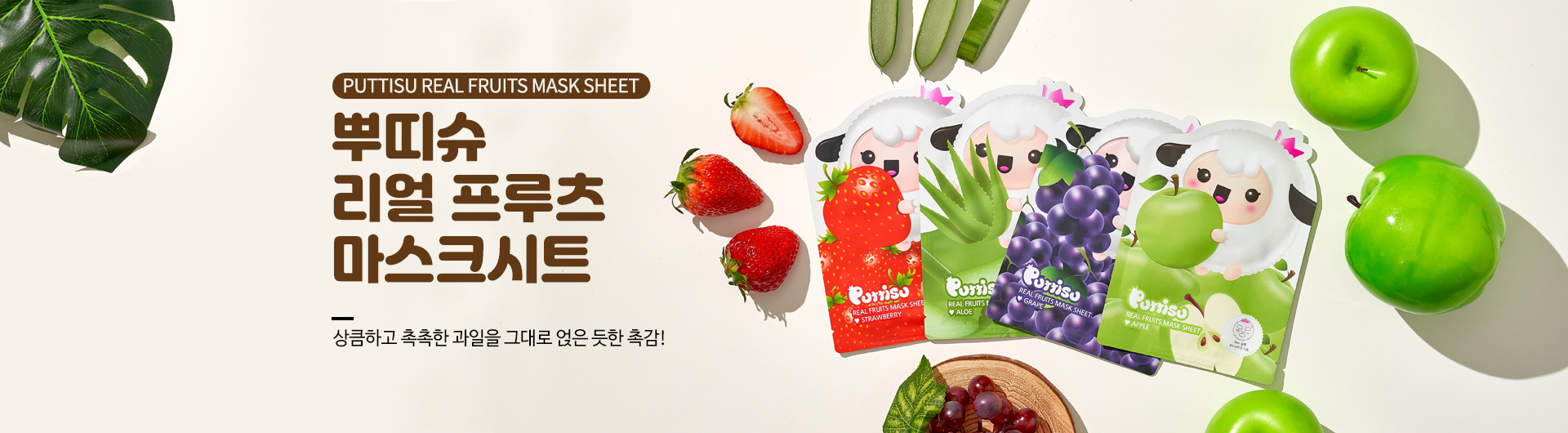 마스크시트